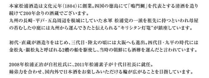 水軍松浦党