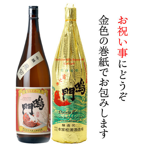 鳴門鯛 吟醸 飛切 1800ml