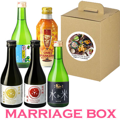 日本酒マリアージュはじめるBOX【送料無料】