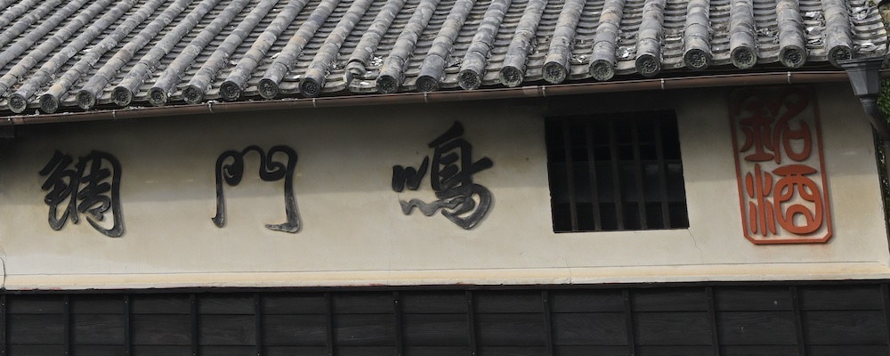 日本酒の作り方