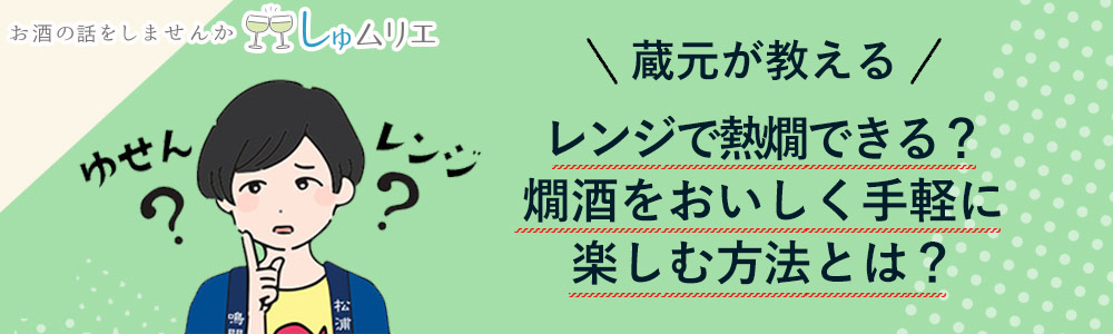 shumurie