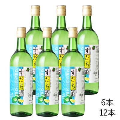 しゅムリエ すだち酒 720ml 6本組/12本組