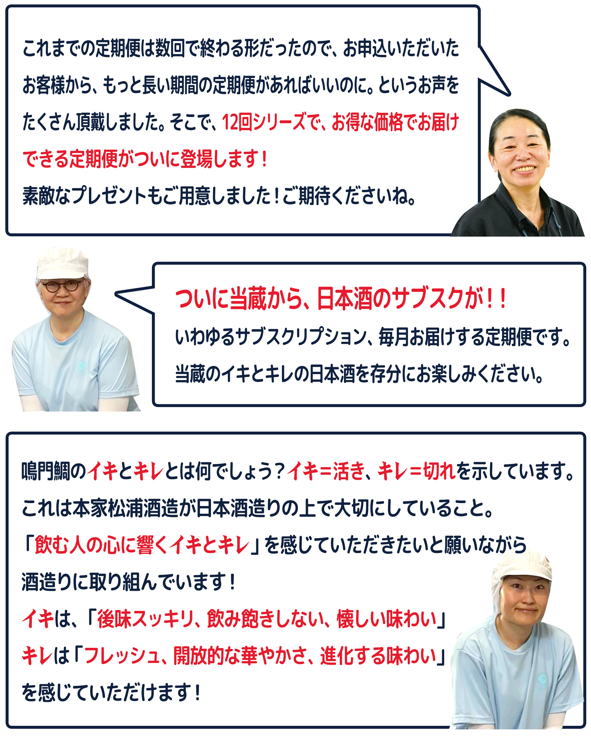 鳴門鯛のイキとキレを味わう定期便（12回コース）